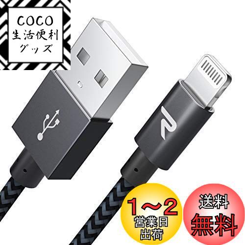 Rampow ライトニングケーブル iphone 充電ケーブル【1m/Apple Mfi 認証/最新C89コ...