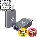 Rampow USB Type C & USB 変換アダプタ【二個セット】OTG対応 MacBook, iPad Pro, Sony Xperia XZ/XZ2...