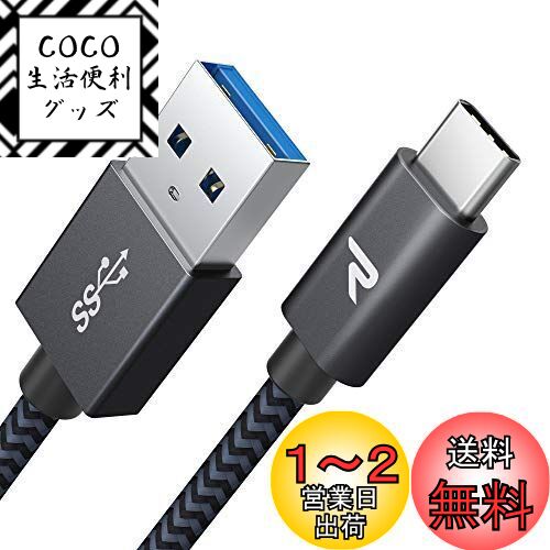 RAMPOW usb c ケーブル【1m/黒】タイプc ケーブル 急速充電 QuickCharge3.0対応 USB3.1 Gen1規格 iPhone 16 充電ケーブル/iPhone 15 充電ケーブル Sony Xperia/Samsung/Asus Zenfone/Fujitsu Arrows/PS5コントローラー タイプc多機種対応 在宅勤務支援
