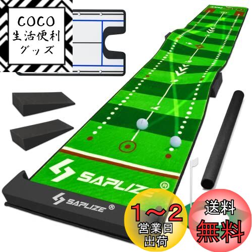 SAPLIZE セープライズゴルフパター練習用マット 軌跡が見えるマット ミディアムとスローのスピードで練習できる アラインメントミラー・スロープ・ターゲットカップ・ボールストッパー付き 50*305cm その1