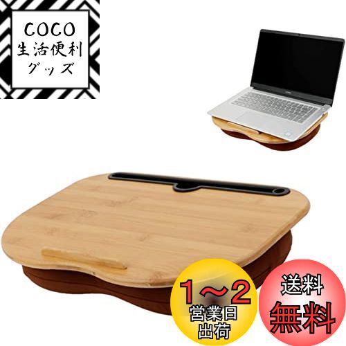 FUGEST テーブルクッション 膝上テーブル タブレット ラップトップテーブル 竹製 38x28c ...