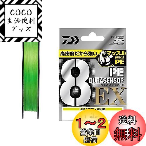 (DAIWA) PE饤 UVF PEǥ饻󥵡X8EX+Si3 饤॰꡼M 0.8-200