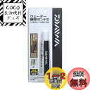 ダイワ(DAIWA) ウェーダー補修ボンド2 739771