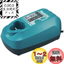 マキタ(Makita) 充電器DC10WA 直流7.2V - 10.8V DC10WA