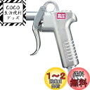 マキタ(Makita) 高圧用エアダスター A-46383(2)