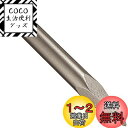 マキタ(Makita) ブルポイント 300mm (SDS-MAXシャンク) A-55485