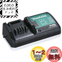 マキタ(Makita) ライトバッテリ専用充電器 DC18SG