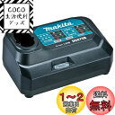 マキタ(Makita) 7.2V充電器 DC-07SB JPADC07SB