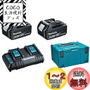 マキタ(Makita) パワーソースキットSH1 A-68317