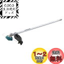 マキタ(Makita) ナイロンコードカッタアタッチメントEM408MP A-71744