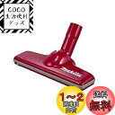 マキタ(Makita) ノズルアッセンブリ 123489-6