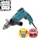 マキタ(Makita) 無段変速ドリル 鉄工13mm 木工38mm DP4002