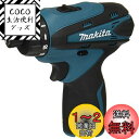 マキタ(Makita) 充電式ドライバドリル 10.8V ハイパワー (本体のみ/バッテリー・充電器別売) DF030DZ