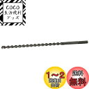 マキタ(Makita) 超硬ドリル 19X540 SDSマックスシャンク A-55457(4)