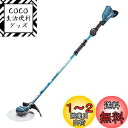 マキタ(makita) 充電式草刈機 2グリップ 36V バッテリ・充電器別売 MUR368WDZ