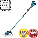 マキタ(makita) 充電式草刈機 2グリップ 36V 6Ah バッテリ2本・充電器付 MUR368WDG2