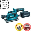 マキタ(Makita) 充電式ベルトサンダ 18V バッテリ・充電器別売 BO380DZ