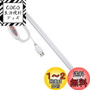【送料無料】ASSEUI LED バーライト USB キッチン 蛍光灯 棚下 高輝度 直管形 電球色 昼白色 昼光色 三段階調色 無段階調光 52CM チューブライト USB 5V 給電 3Mテープ/磁石付属 電気工事不要 取付簡単 目に優しい 省エネ 防災 節電対策