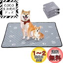 洗えるペットシーツ Toyuxe ペットシーツ 洗える 2枚セット 滑り止め 犬シーツワイド おしっこシート ペット ペットシーツ 消臭 ペット シーツ 洗える...
