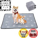 洗えるペットシーツ Toyuxe ペットシーツ 洗える 2枚セット 滑り止め 犬シーツワイド おしっこシート ペット ペットシーツ 消臭 ペット シーツ 洗える...