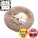 猫 ベッド Toyuxe 犬 ベッド ペットベッド 猫ベッド ペット クッション ペットベッド 犬 ペット用品 ベッド 猫用ふわふわベッド 猫がダメになるベッド 小さめ 猫ふかふかベッド ペットベッド ぐっすり眠る 猫が喜ぶベッド キャット 通年 猫用 小型犬用 ペット用品 サイズ