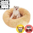 猫 ベッド Toyuxe 犬 ベッド ペットベッド 猫ベッド ペット クッション ペットベッド 犬 ペット用品 ベッド 猫用ふわふわベッド 猫がダメになるベッド 小さめ 猫ふかふかベッド ペットベッド ぐっすり眠る 猫が喜ぶベッド キャット 通年 猫用 小型犬用 ペット用品 サイズ