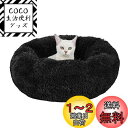 猫 ベッド Toyuxe 犬 ベッド ペットベッド 猫ベッド ペット クッション ペットベッド 犬 ペット用品 ベッド 猫用ふわふわベッド 猫がダメになるベッド 小さめ 猫ふかふかベッド ペットベッド ぐっすり眠る 猫が喜ぶベッド キャット 通年 猫用 小型犬用 ペット用品 サイズ