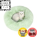 猫 ベッド Toyuxe 犬 ベッド ペットベッド 猫ベッド ペット クッション ペットベッド 犬 ペット用品 ベッド 猫用ふわふわベッド 猫がダメになるベッド 小さめ 猫ふかふかベッド ペットベッド ぐっすり眠る 猫が喜ぶベッド キャット 通年 猫用 小型犬用 ペット用品 サイズ