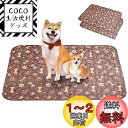 洗えるペットシーツ Toyuxe ペットシーツ 洗える 2枚セット 滑り止め 犬シーツワイド おしっこシート ペット ペットシーツ 消臭 ペット シーツ 洗える...