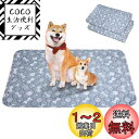 洗えるペットシーツ Toyuxe ペットシーツ 洗える 2枚セット 滑り止め 犬シーツワイド おしっこシート ペット ペットシーツ 消臭 ペット シーツ 洗える...