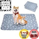 洗えるペットシーツ Toyuxe ペットシーツ 洗える 2枚セット 滑り止め 犬シーツワイド おしっこシート ペット ペットシーツ 消臭 ペット シーツ 洗える...