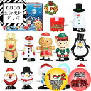 LIHAO クリスマス 景品 おもちゃ クリスマスプレゼント 子供 12個セット クリスマスグッズ 子供 おもちゃ クリスマスオーナメント 置物 玩具 仕掛けお...
