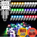 【送料無料】LIHAO 提灯 ライト バルーンライト led 豆電球 30個入レインボー ミニLEDライト 提灯 風船 ライト 汎用ライト イルミネーションライト お祭り パーティー イベント 結婚式 飾り クリスマス ライト 装飾 RGB効果