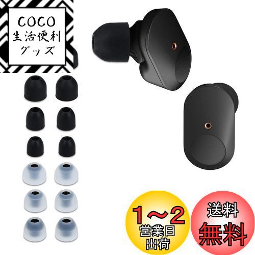 kwmobile 14x 対応: Sony WF-1000XM3 / WF-1000XM4 / WF-1000XM5 交換用 イヤーピース - 4つのサイズ セット - シリコン パッド 異なるサイズ入り