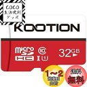 KOOTION microSDカード 32GB Nintendo Sw...(2)