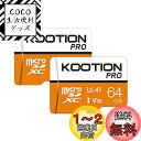 KOOTION microSDカード 64GB(2個セット) SDアダプター付 Class10 UHS-I メモリカード SDXC マイクロSDカード U3超高...