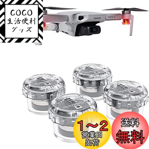 Kiowon ドローン用ストロボライト 夜間飛行 汎用 ドローン ledライト mavic mini ledライト for DJI AIR 3 / Mini2 SE/Mini 3 / Mini 3 Pro/Mavic 3 / Air 2S / Mini 2 / Mavic Air2 / Mavic 2 / Tello/Holy Stone ドローンなどに適合