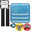 KEEPOW アイロボットブラーバロボット掃除機用 アクセサリー 380j 380t 390j 371j 交換用ウェットクロス 導水キャップ ウェットクリーニン...