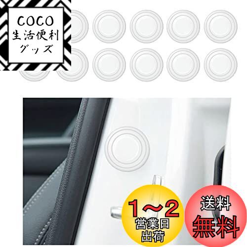 KEGILUH ドア遮音ショックアブソーバー ダイハツ ロッキー A200S/A210S 新型 /ダイハツ タント/タントカスタム LA600S/LA610S系 /ダイハツ ハイゼットキャディー LA700/710V / ダイハツ ブーン 700系 M700S M710S / ダイハツ ミラトコット LA550S / ダイハツ アトレーワ