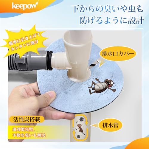 KEEPOW 排水口カバー 洗濯機排水口カバー...の紹介画像3