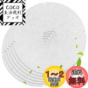 【送料無料】KEEPOW 6枚【キョーワナスタ (NASTA) KS-FKS8640 / KS-8640 対応】換気口 フィルター 丸型 直径:138mm 穴径:24mm 換気口 互換フィルター 6枚入