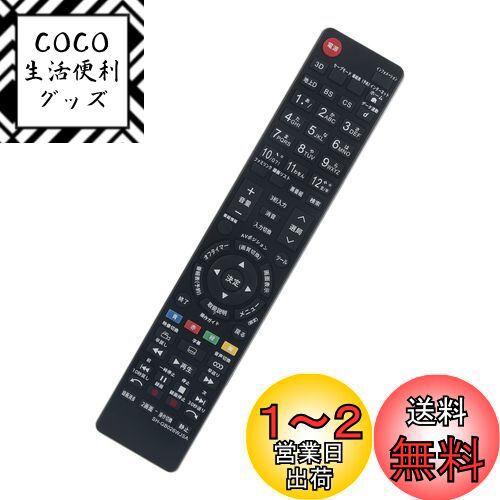 AULCMEET 液晶テレビ用リモコン fit for 