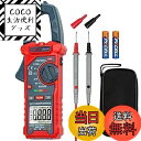 【送料無料】AstroAI クランプメーター 2000カウントテスター デジタル テスター サーキッ ...