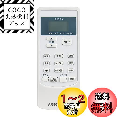 AULCMEET 代替品 A909JB 2056380877 エアコン リモコン fits for AY-D22SD-W AY-D25SD-W AY-D28SD-W AY-D22TD AY-D25TD AY-D28TD AY-D40TD など