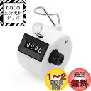 AmzBarley カウンター 数取り器 カウンター 手持ち 【4桁】数 取り カウンター 防水 小型 計数器 数カウンター 数取り器 カウンター 野球 カウンター 手持型 counter 数 取り カウンター 数 を 数える カウンター 手掌用 計数 1個入 (ホワイト)