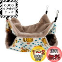 AmzBarley 小動物用ハンモック ハムスター【二重層 2サイズ:34*34cm/20*20cm】ペット モモンガ ハンモック 小動物 保温 ふわふわ ケージ内装 取り付け簡単 吊り下げる 寝床 休憩所 遊び場 昼寝 暖かい巣 ゆったり眠れる