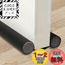 AmzBarley ドア 隙間 防音 すきま風防止 【長さ約96cm】 隙間風防止 ドア 隙間ガード ドア隙間 ドア 隙間 防音 すきま風ストッパー 隙間風ストッパー 冷気遮断 省エネ 冷暖房効率アップ 取り付け簡単 防虫 風防止 騒音軽減