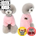 AmzBarley 犬 服 秋冬 ロンパース セーター ジャンパー パジャマ ジャケット 柔らかい 防寒 保温 暖かい 可愛い ドッグウェア フリース カバーオール 四つの足 防寒 犬 服 小型犬 中型犬 ルームウェア 抜け毛対策 部屋着 お出かけ 散歩 犬の服 ロンパース パジャマ 猫服