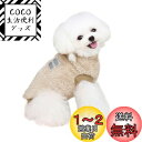 AmzBarley 犬服 秋冬 上着 両面フランネル Dカン付き 柔らかい 防寒 暖かい ふわふわ もこもこ ドッグウェア フリース セーター 無地 温かい 犬...