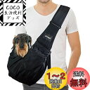 NATUYA 犬 抱っこ紐 スリング ペットスリング 涼感 ドッグスリング メッシュ 接触冷感 小型犬 ペット用 防水 スリングバッグ 猫 ネコ 飛び出し防止 ...